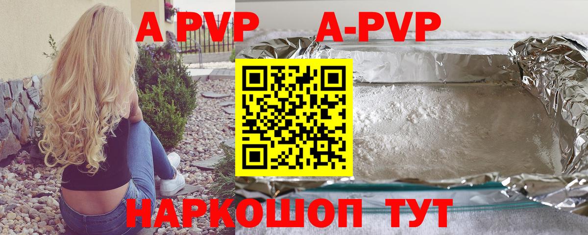 Альфа ПВП мука  A-PVP СК КРИС  Ишимбай  А ПВП  Вход с VPN 