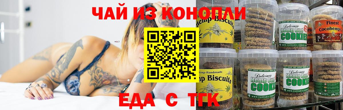 Canna-Cookies марихуана  Вход с VPN  Ишимбай 