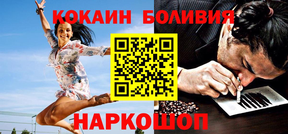 Ишимбай  COCAIN 99%  Cocaine Перу  Вход с VPN 