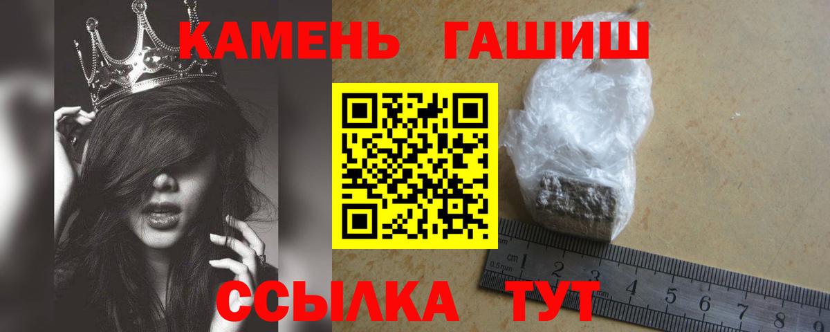 ГАШИШ индика сатива  ГАШИШ hashish  Вход с VPN  Ишимбай 