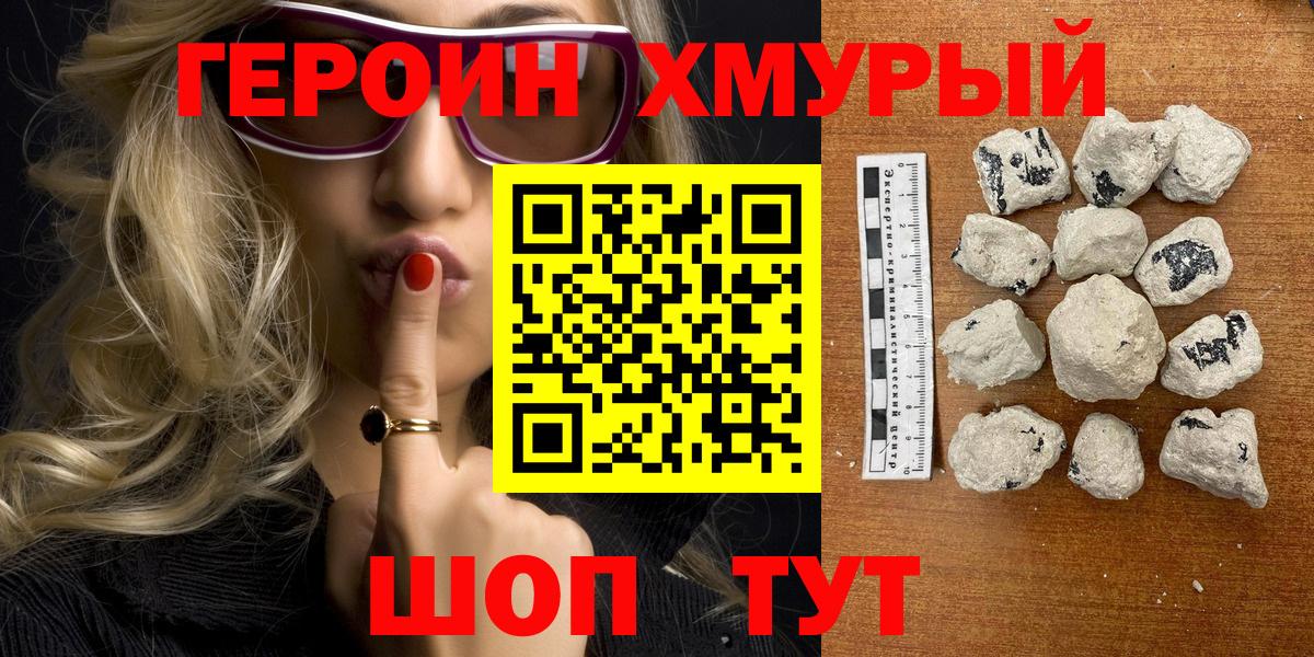 Героин  Героин афганец  Вход с VPN  Ишимбай 