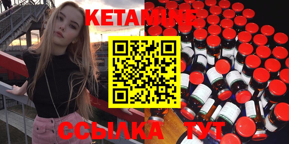Кетамин VHQ Ишимбай