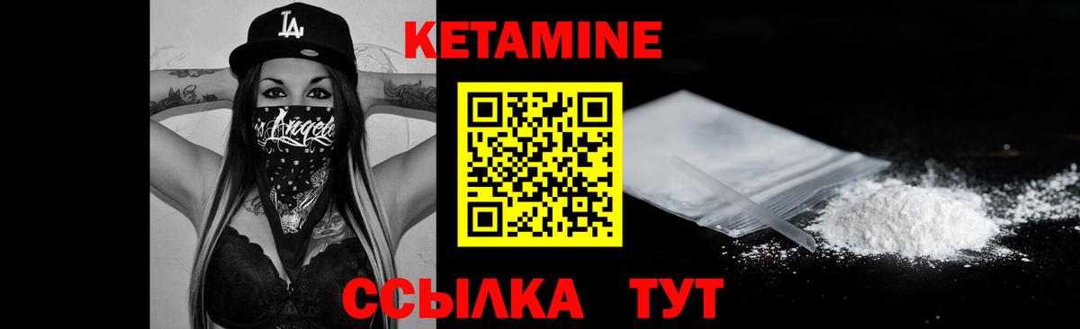 КЕТАМИН ketamine  Вход с VPN  Кетамин ketamine  Ишимбай 