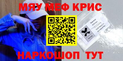 спайс Краснокаменск