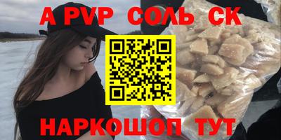 спайс Краснокаменск