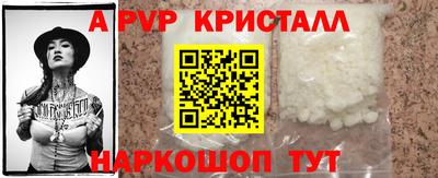 спайс Краснокаменск