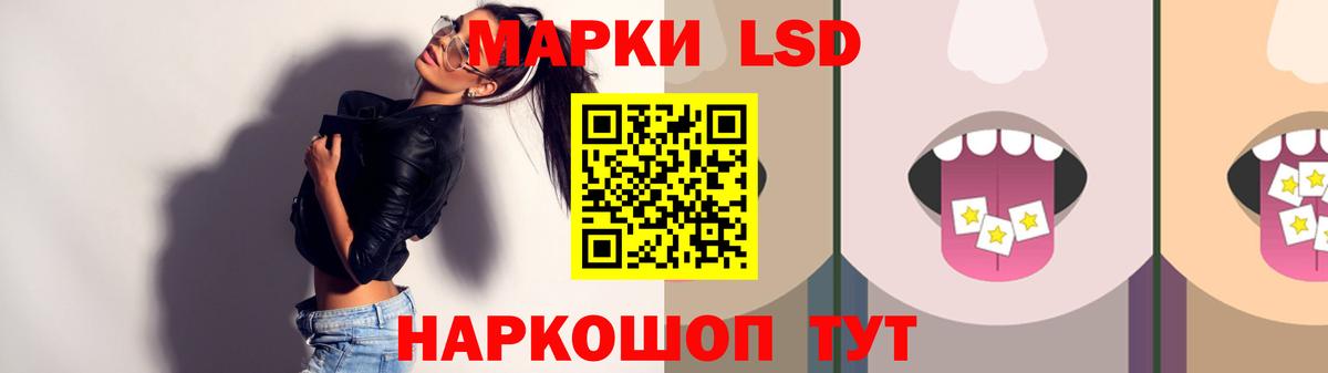 ЛСД экстази кислота Ишимбай