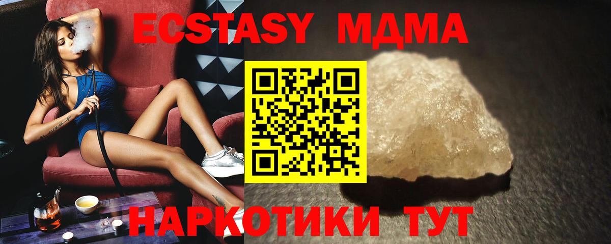 MDMA молли Ишимбай