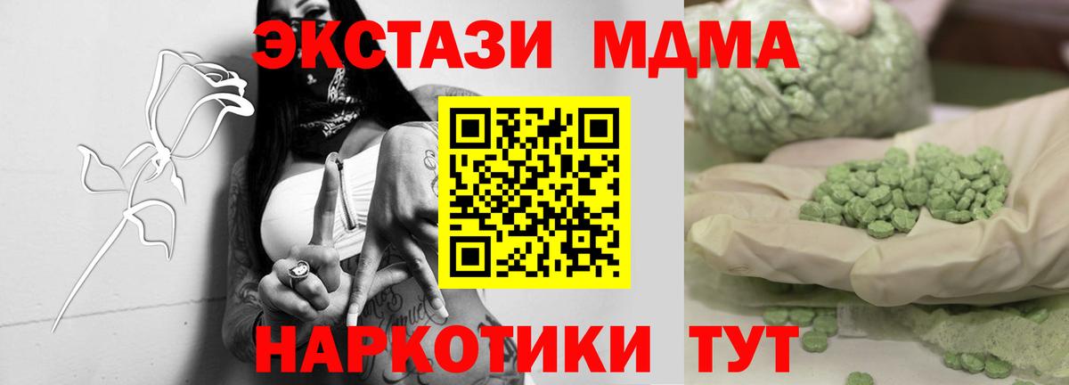 MDMA Molly  Вход с VPN  MDMA VHQ  МДМА  Ишимбай 