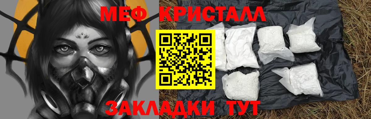 Мефедрон  Ишимбай