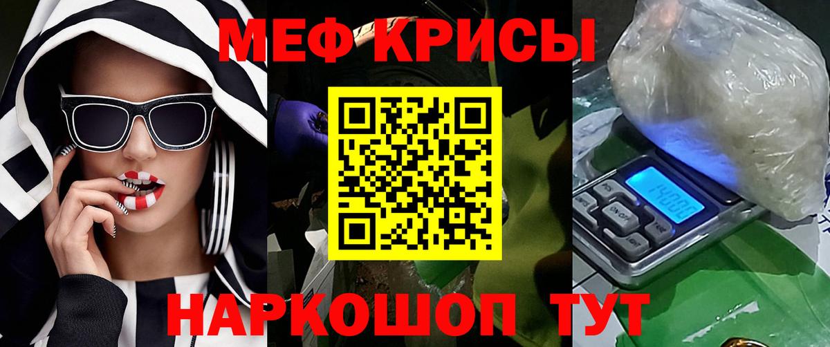 Мефедрон 4 MMC  Вход с VPN  Меф  Меф VHQ  Мефедрон  Ишимбай 