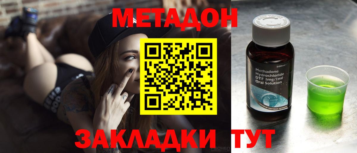 Метадон мёд  Метадон белоснежный  Ишимбай  Вход с VPN 