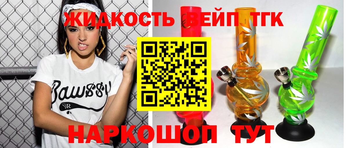 ТГК THC oil  Дистиллят ТГК THC oil  Ишимбай  наркота  Вход с VPN 