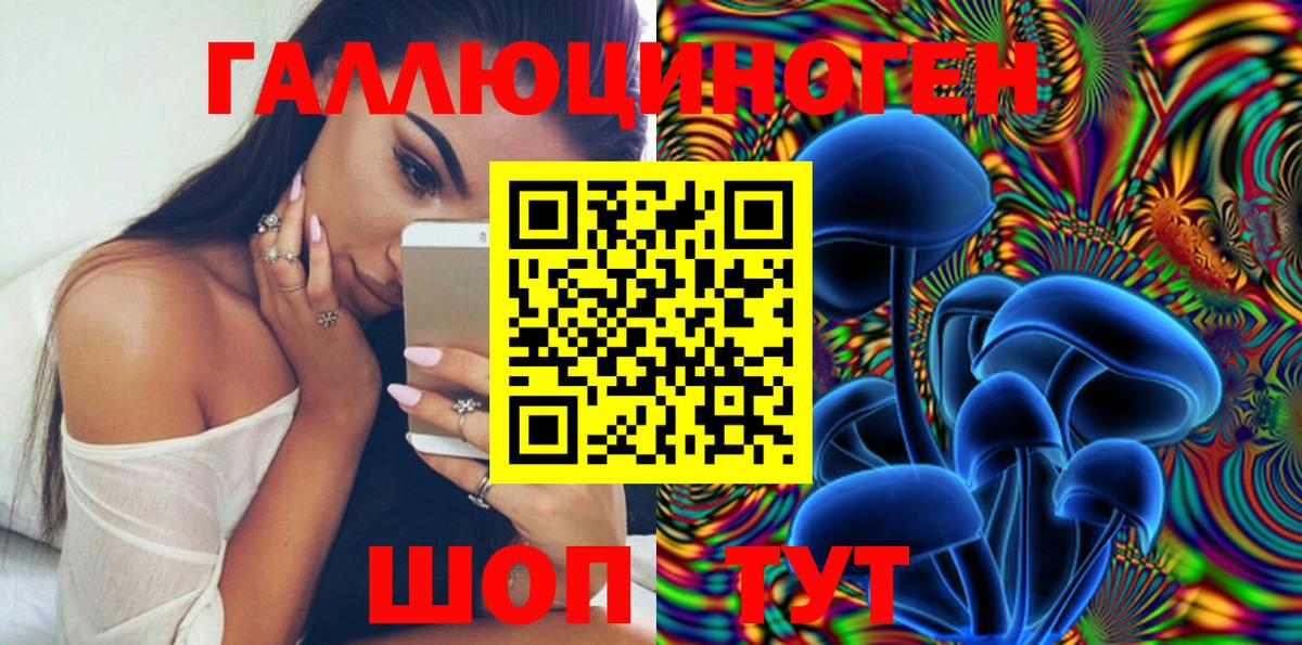 Псилоцибиновые грибы GOLDEN TEACHER Ишимбай